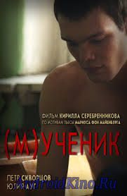 (М)ученик