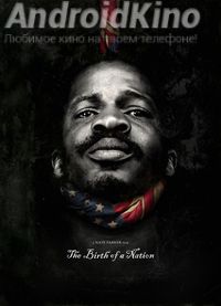 Рождение нации