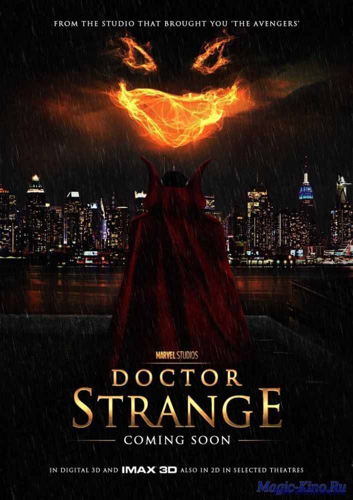 Доктор Стрэндж