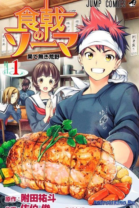 В поисках божественного рецепта