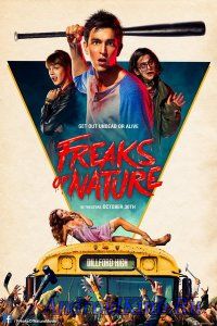 Хватай и беги