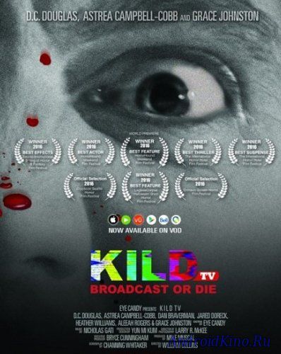 Убийство на студии