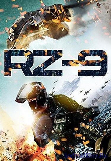 Зона вторжения