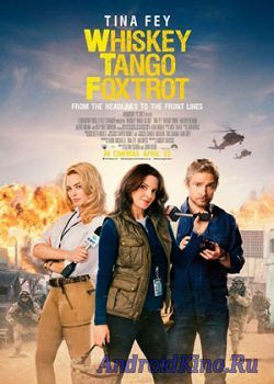 Репортерша