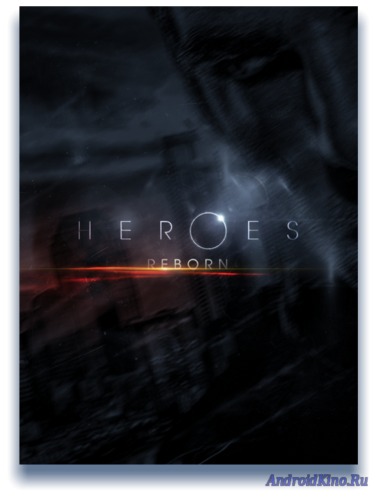 Герои: Возрождение (1 сезон)