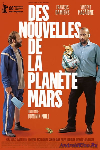 Новости с планеты Марс