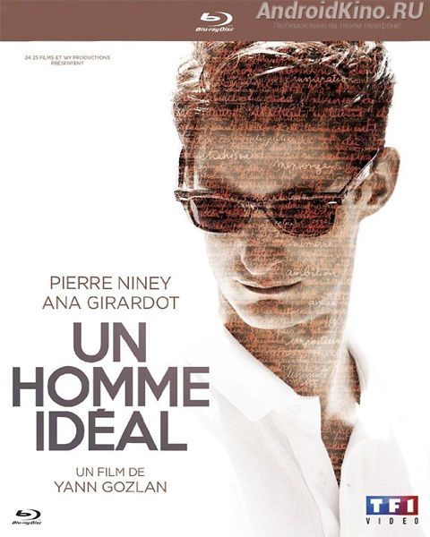 Идеальный мужчина