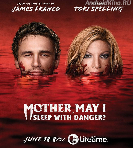 В объятиях смерти