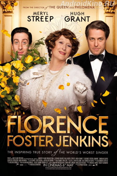 Флоренс Фостер Дженкинс