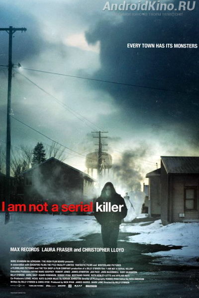 Я не серийный убийца