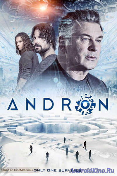 Андрон - Черный лабиринт