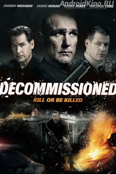 Списанный в резерв