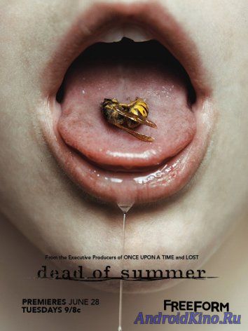 Разгар лета