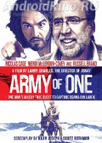 Миссия: Неадекватна