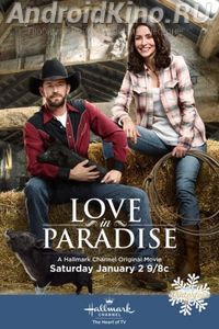 Любовь в раю