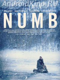 Оцепенелый