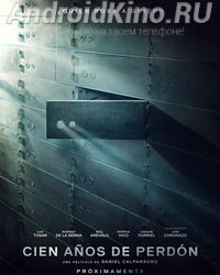 Сто лет прощения