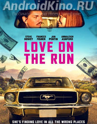 Любовь в бегах
