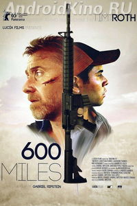 600 миль