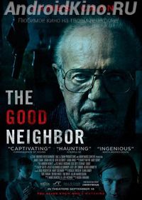 Хороший сосед