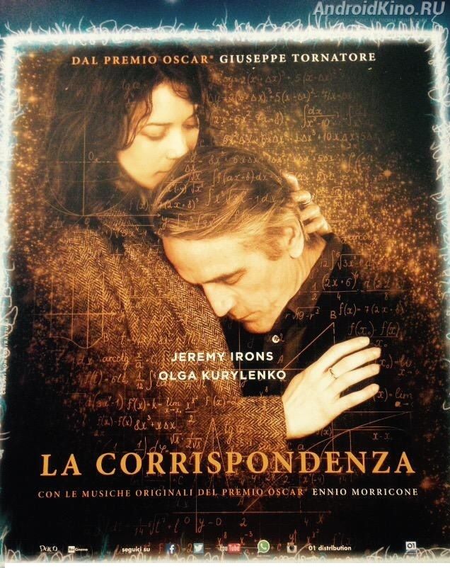 Двое во вселенной