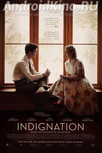 Возмущение