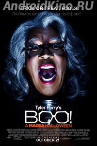 Хеллоуин Мэдеи