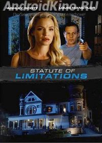 Нарушенное обещание