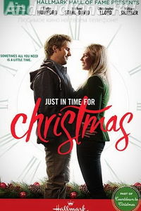 Как раз под рождество