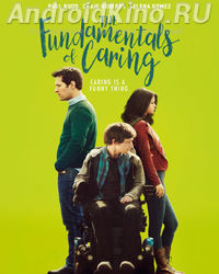 Основные принципы добра