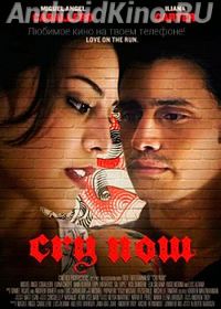 Рыдай сейчас