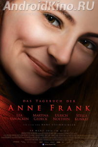 Дневник Анны Франк