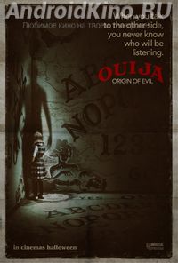 Уиджи. Проклятие доски дьявола