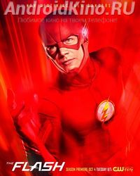 Флэш (1 сезон 6 серий)