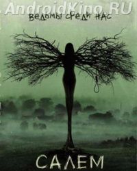 Салем (3 сезон 6 серий)