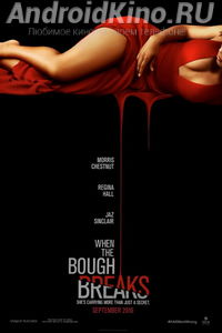 Всё тайное становится явным