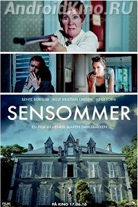 Позднее лето