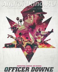 Офицер доун