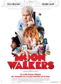 Лунная афера