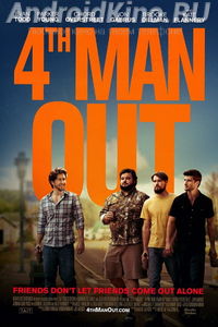 Смелость сказать правду