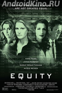 Чувство справедливости