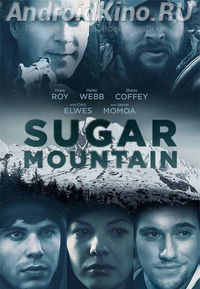 Сахарная гора