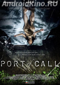 Порт назначения