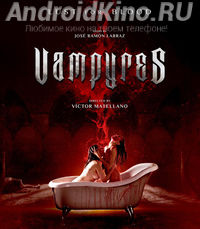 Вампиры