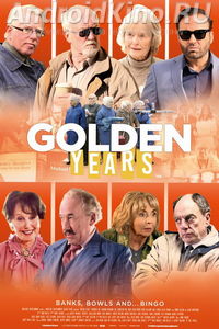 Золотые годы