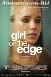 Девушка на краю