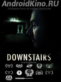 Вниз по лестнице