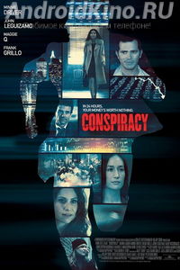 Заговор на острове Джекилл