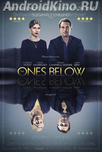 Этажом ниже