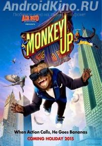 Миллионер Монти